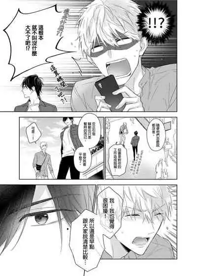 [Nabara shou ko] MUSCLE PARADISE | 肌肉天堂 [Chinese] [Decensored] [Digital]