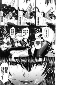 [Naitou Haruto] Kuro Gal Senpai Love Hame Nikki [Chinese]