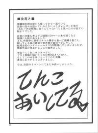 (COMIC1☆4) [Forever and ever... (Eisen)] Half Love Tenshi (Touhou Project)