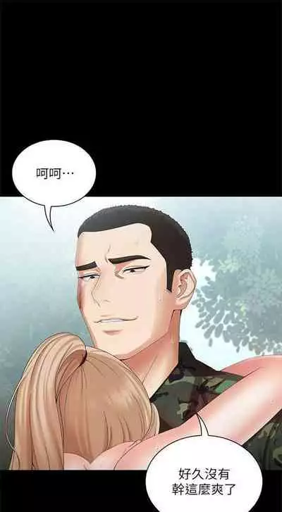 [週六] [大手 & 斑點] 妹妹的義務 1-36 官方中文（連載中）