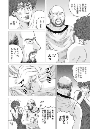 Olympia Kyklos Vol. 01-04