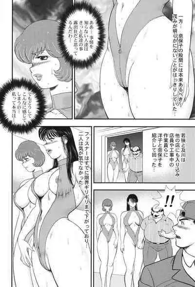 Maihime Chigoku no Ori 6