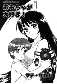 [Anthology] Pure Petit Vol. 25 [Chinese]