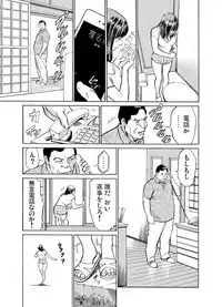 [Hazuki Kaoru] Gikei ni Yobai o Sareta Watashi wa Ikudotonaku Zecchou o Kurikaeshita 1-12