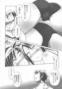 Sukumizu to Bloomer de Hentai Suru Futago-tachi!!