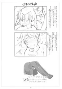 (C89) [Tohgoo (Fuyutugu)] Junior Idol Loli Katori to Anal Renshuu, Pedo Kashima to Muchix (Kantai Collection -KanColle-)