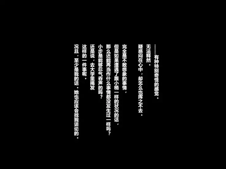 Aru Hi, Net de Mitsuketa no wa Hamedori sareta Kanojo no Douga Datta.