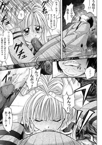 [Cyclone (Reizei, Izumi)] Rogue Spear 208 Download edition (Kamikaze Kaitou Jeanne) [Digital]