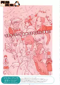 [Gadget (Various)] TekoPuri (Tekoire Princess)