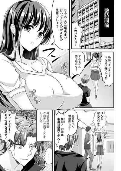 [Anthology] Kyousei! Oshioki Time Vol. 05