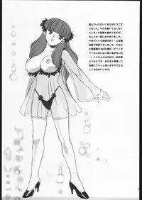 [Houruri] Otome no Paipuru (Creamy Mami)