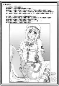 (SC31) [2Stroke (YTS)] 2stroke TDR (Aria)