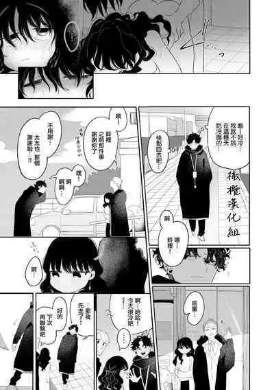 tada no umai hanashi|只是一件单纯的美事