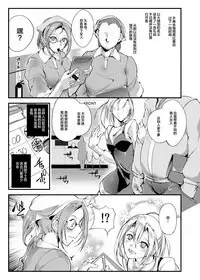 Chika Tougijou Sen - Underground Colosseum Sen 4