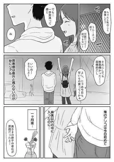 [Waseichigo] Saisei Tantou Nurse ga Jiman no Karada de Nuite Kureru Byouin ~Tsuma ni Naisho no Funin Chiryou~