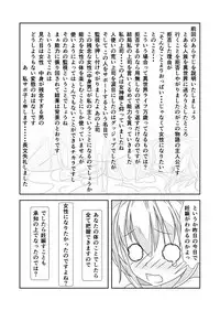 [NakayoShi KoyoShi (NakayoShi)] Nyotaika Cheat ga Souzou Ijou ni Bannou Sugita Sono 2