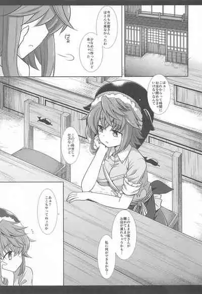Touhou Ryoujoku 48 Miyoi