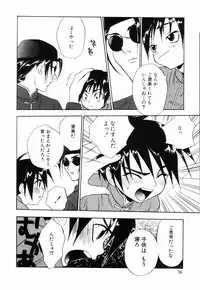 [Asahina Mari] Miniature Chaos