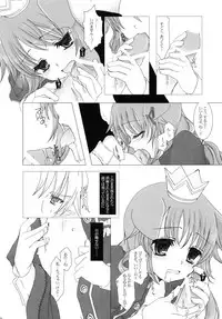 (C77) [Junginboshi (Takashina Asahi)] Nec possum tecum vivere, Nec sine te. (7th Dragon)