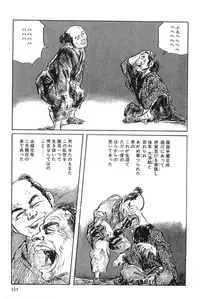 [Koike Kazuo, Kojima Goseki] Hanzou no Mon Vol.2