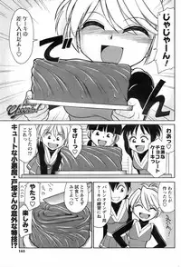 COMIC Men's Young 2008-03