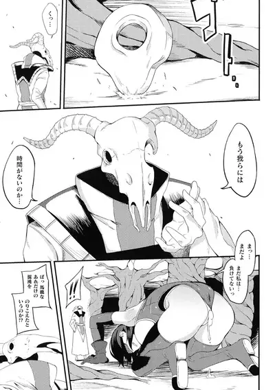 Haiboku heno Rinkankyoku