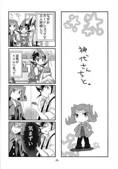 (Sennen Battle Phase 6) [lostworld (Fujiwara noa)] brother+ (Yu-Gi-Oh! ZEXAL)