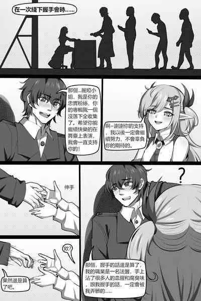 Bin Lian City Stories Chapter 3: Corrupted Forensic