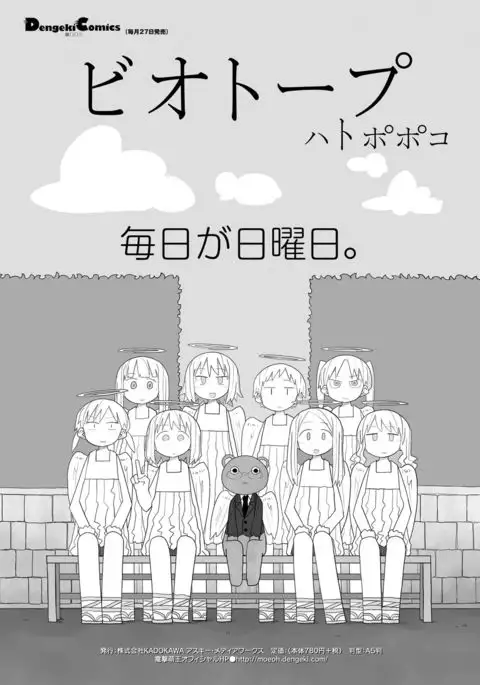 Dengeki Moeoh 2016-12