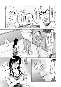 [Hoshino Ryuichi] Hitozuma Furin Numa [Digital]