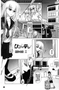 [Mori Marimo] Seiso de Midarana Kanojo | 清純又淫亂的女友 [Chinese]