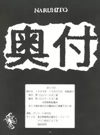 (C47) [GUY-YA (Yamada Taro)] Seijin Naruhito (Dragonball, Ah! My Goddess, Samurai Spirits)