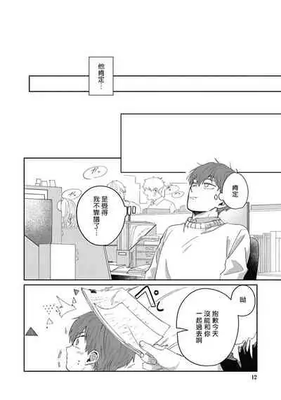 [Nomori Mochi] Hayama-sensei no Dakimakura | 叶山老师的抱枕 Ch. 1-5 [Chinese] [拾荒者汉化组] [Digital]