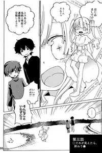 Imagica Return Matome