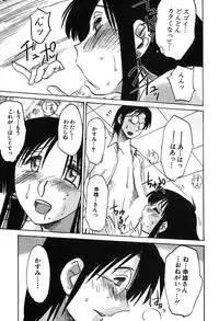 [Tsuya Tsuya] Kasumi_No_Mori Vol.2