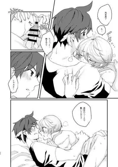 (Tales Link 10) [Endless Repeat (Fuuko)] Itsumo nagara Amai!! (Tales of Zestiria)