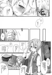 (C88) [241 Inc. (Fujii Jun)] D3!!! (Kantai Collection -KanColle-)