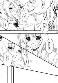 (C73) [Ninokoya (Ninoko)] Mion to Osanpo. (Higurashi no Naku Koro ni)