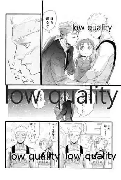 [Andorado (Andora)] Yukibare Marriage ~Yari-Yumi Parody Sairokushuu~ (Fate/Grand Order)