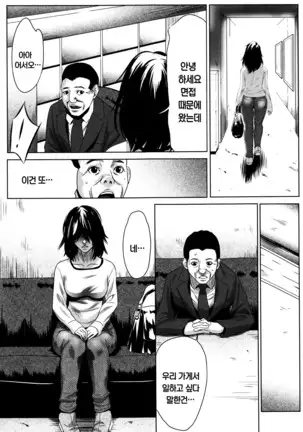 Hanbun Omocha Ch. 1-4