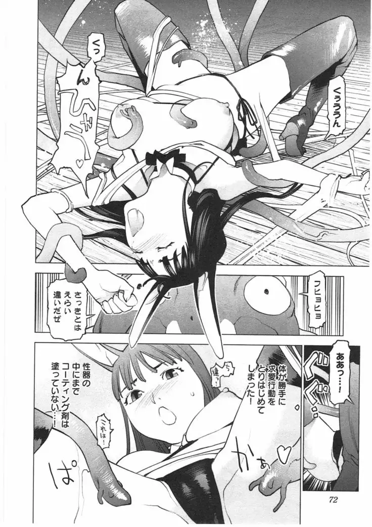 Seishokuki Vol. 04