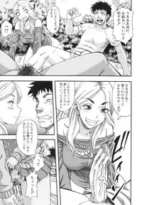 [Narushima Godou] Boku ga Yumemita Dare to demo Yareru Sekai wa, Onna ga Otoko o Yaru Sekai Datta