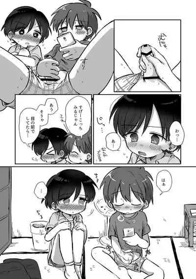 [Woizuka] Kawamuki suru Hanashi