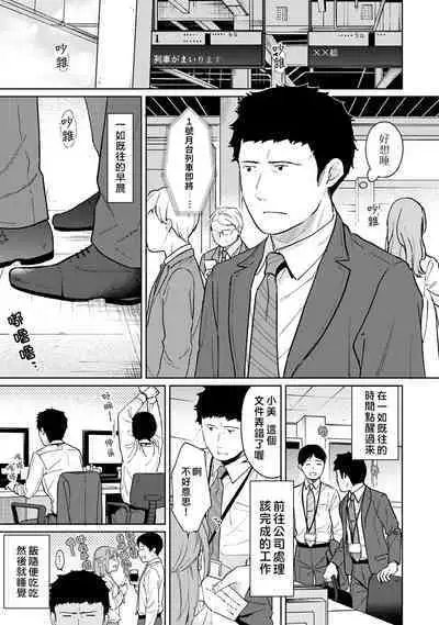 1LDK+JK Ikinari Doukyo? Micchaku!? Hatsu Ecchi!!? | 1LDK+JK 突然間展開同居? 極度貼近!?初體驗!? Ch. 18-41