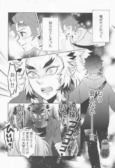 [mitonosanzensekai] doraggusutoa・rabuazu (kimetsunoyaiba)