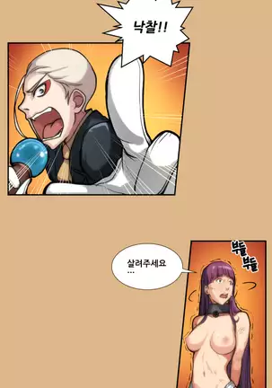 Aharoo | Yahalue Ch. 0-23