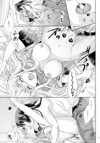 (C88) [LOVE ME DO (Natsume, Satou)] Wish List 2 (Macross Frontier)