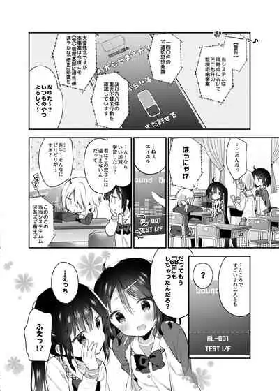 [Cocoa Holic (Yuizaki Kazuya)] Futago-chan ni wa Sakaraenai! (Gekan) [Digital]