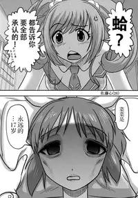 (C88) [Uzigaya (Uziga Waita)] Cinderella no Zoufu (THE IDOLM@STER CINDERELLA GIRLS) [Chinese] [脸肿汉化组]