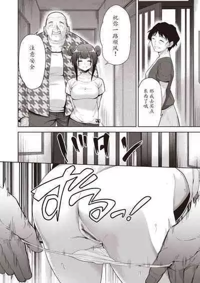 Kazoku no NTR Jijo –Anata no Tame ni Okasare–